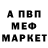 Меф мяу мяу VHQ Sergii Ivanchuk
