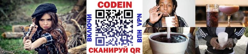 нарко площадка телеграм  Амурск  Кодеиновый сироп Lean Purple Drank  как найти  
