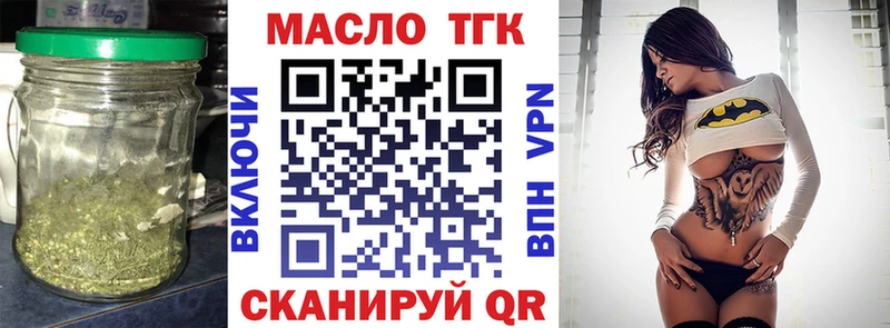 ТГК гашишное масло Амурск